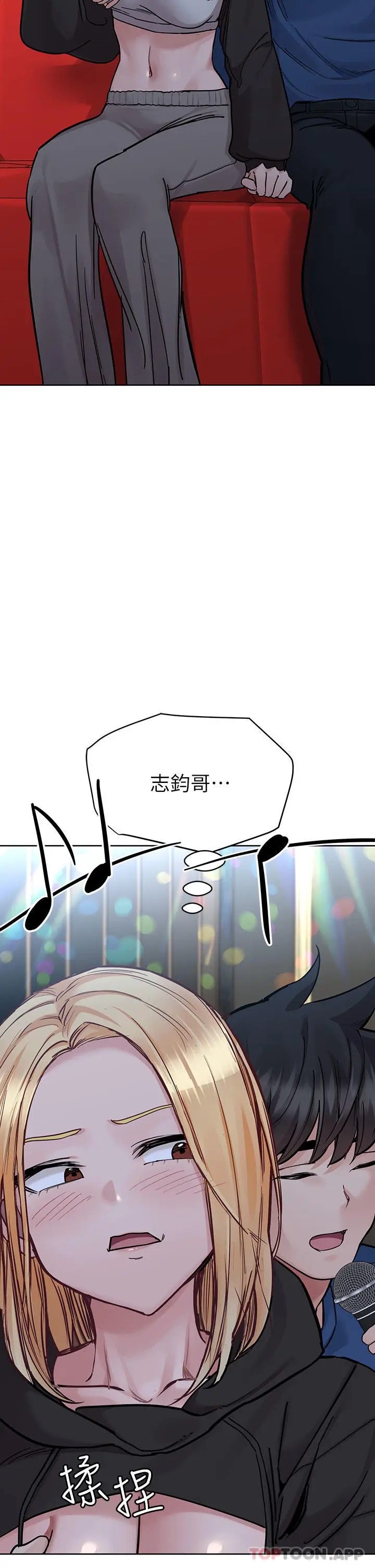 漫画《要对妈妈保密唷!》第93话第58张图