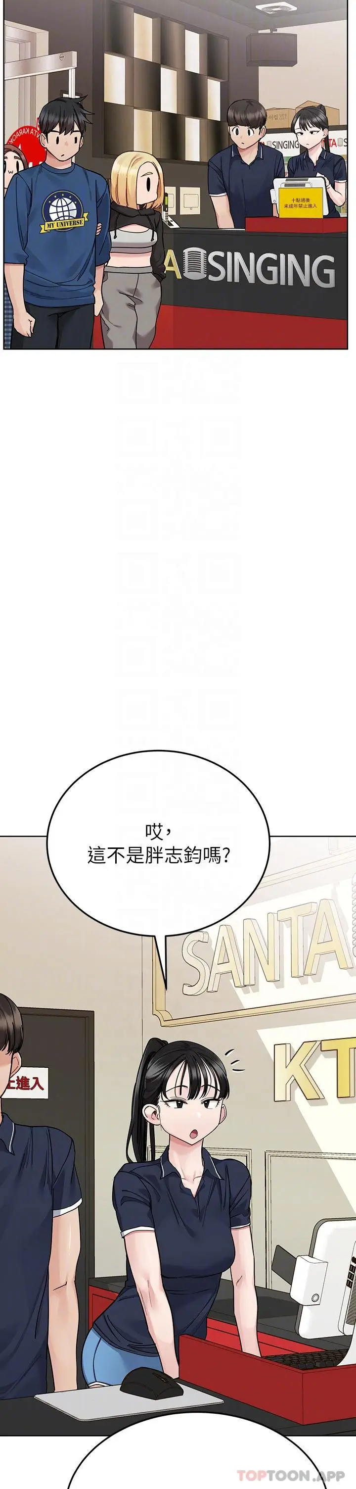 漫画《要对妈妈保密唷!》第93话第9张图