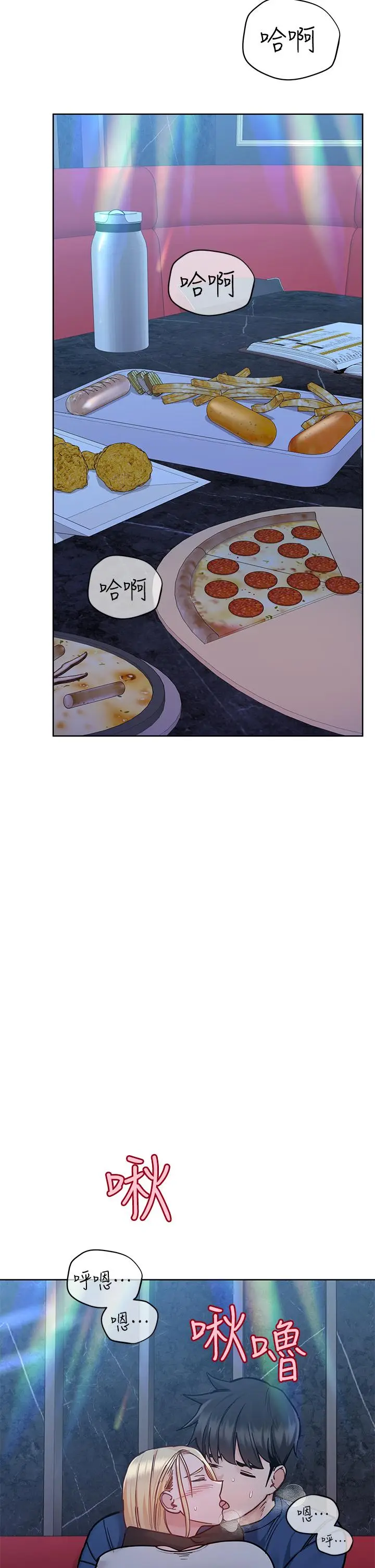 漫画《要对妈妈保密唷!》第94话第21张图