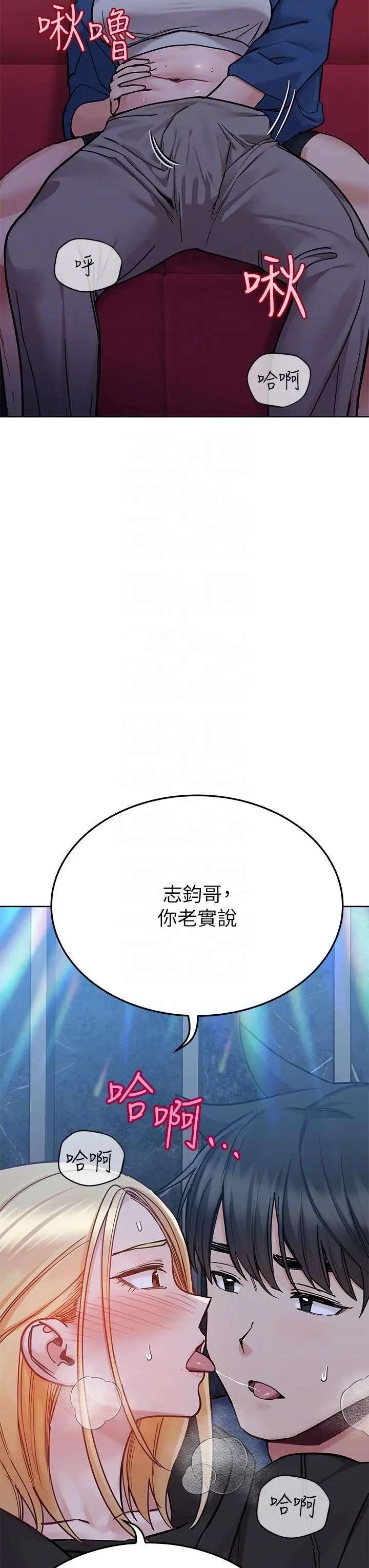 漫画《要对妈妈保密唷!》第94话第22张图