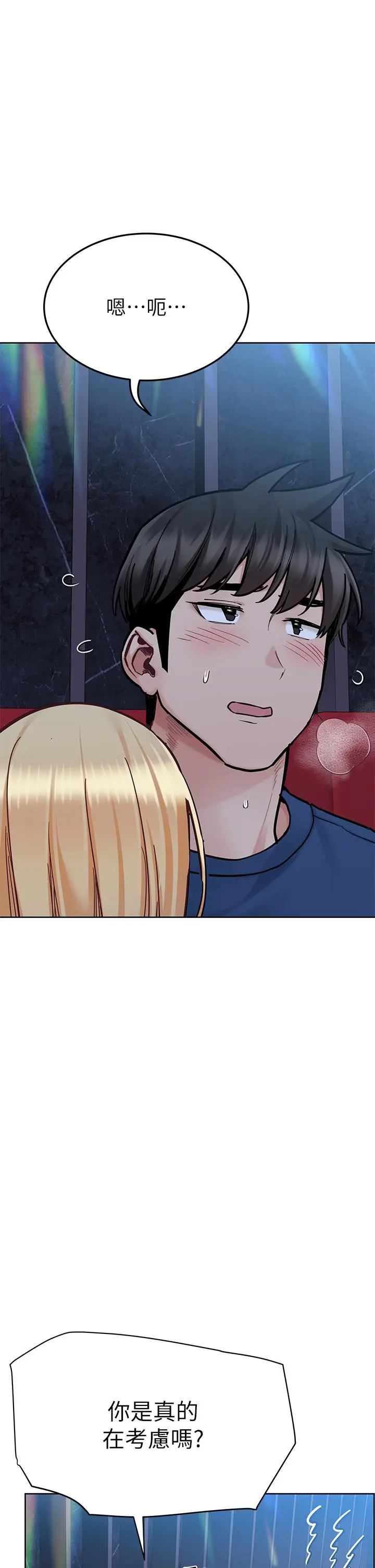 漫画《要对妈妈保密唷!》第94话第25张图