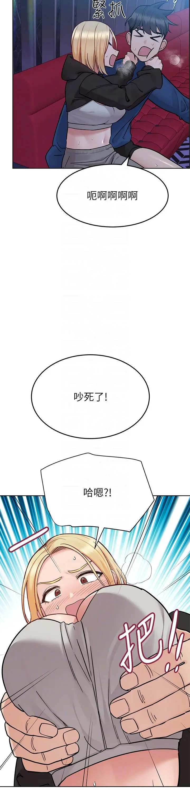 漫画《要对妈妈保密唷!》第94话第26张图