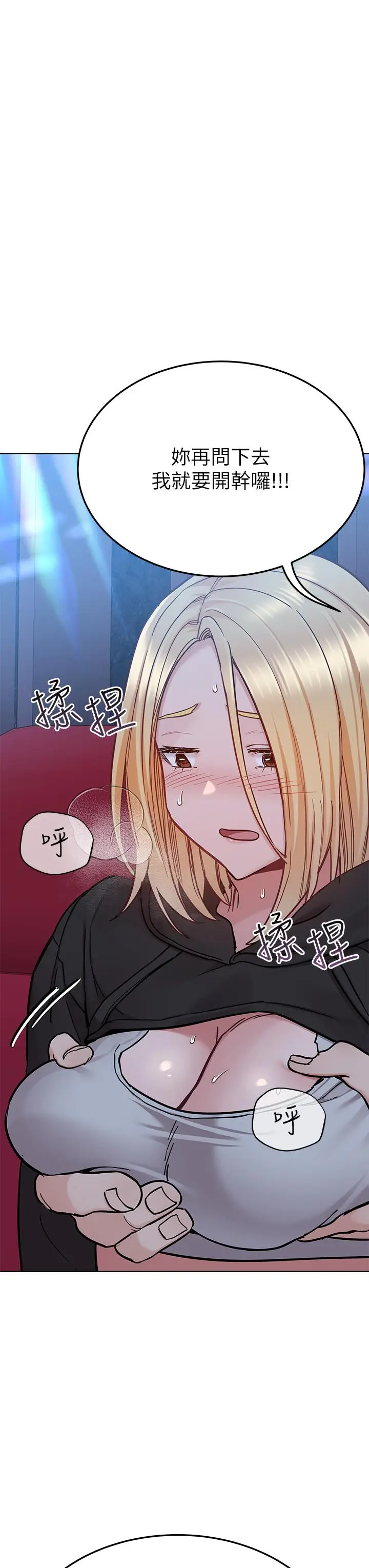 漫画《要对妈妈保密唷!》第94话第27张图