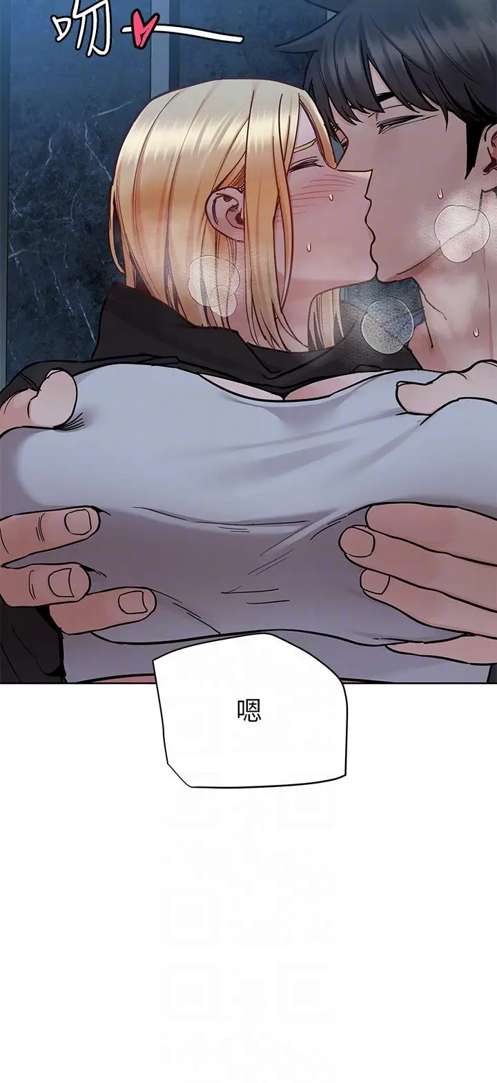 漫画《要对妈妈保密唷!》第94话第30张图