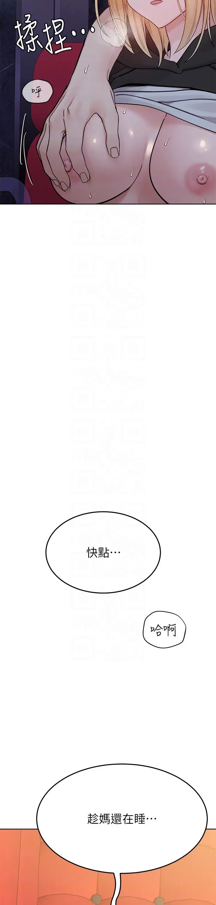 漫画《要对妈妈保密唷!》第94话第32张图