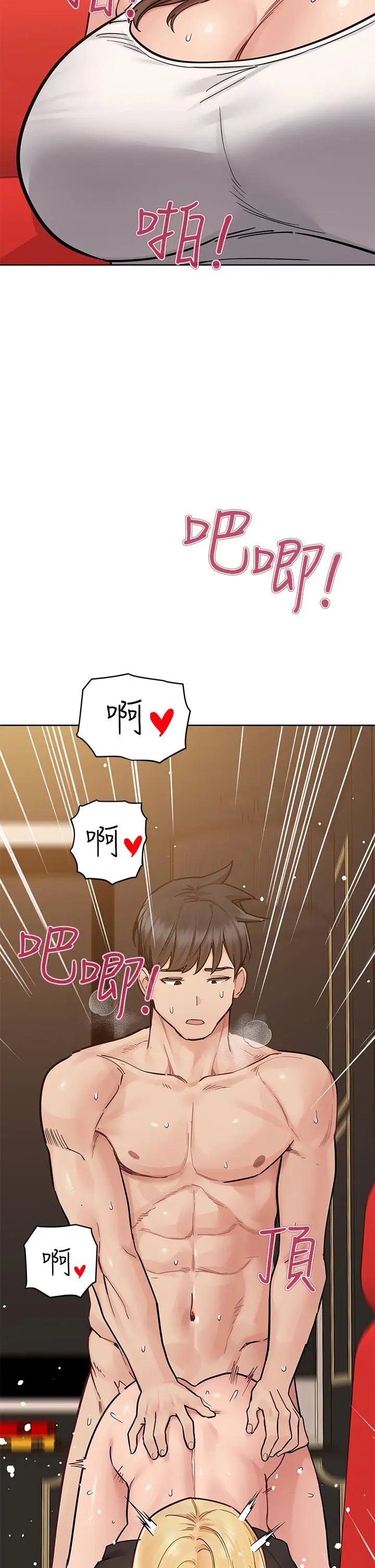 漫画《要对妈妈保密唷!》第94话第40张图