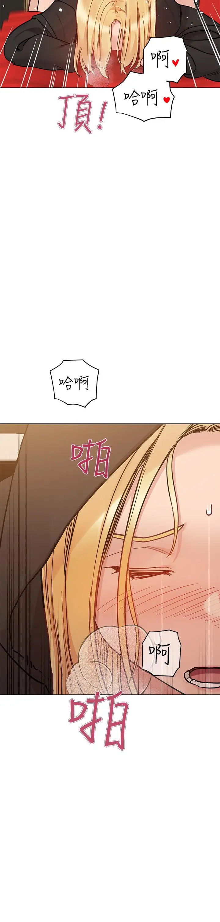 漫画《要对妈妈保密唷!》第94话第41张图