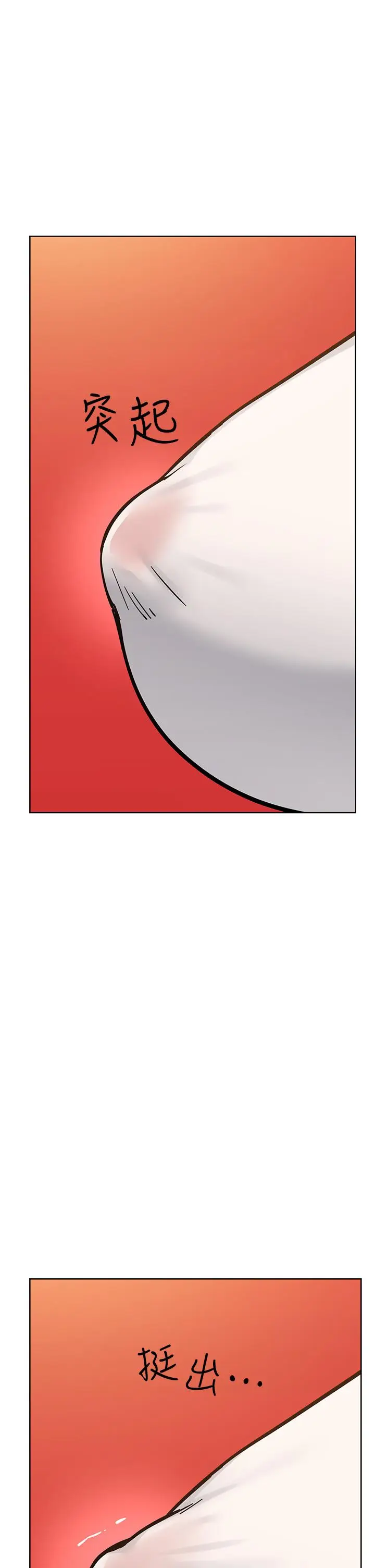 漫画《要对妈妈保密唷!》第94话第43张图