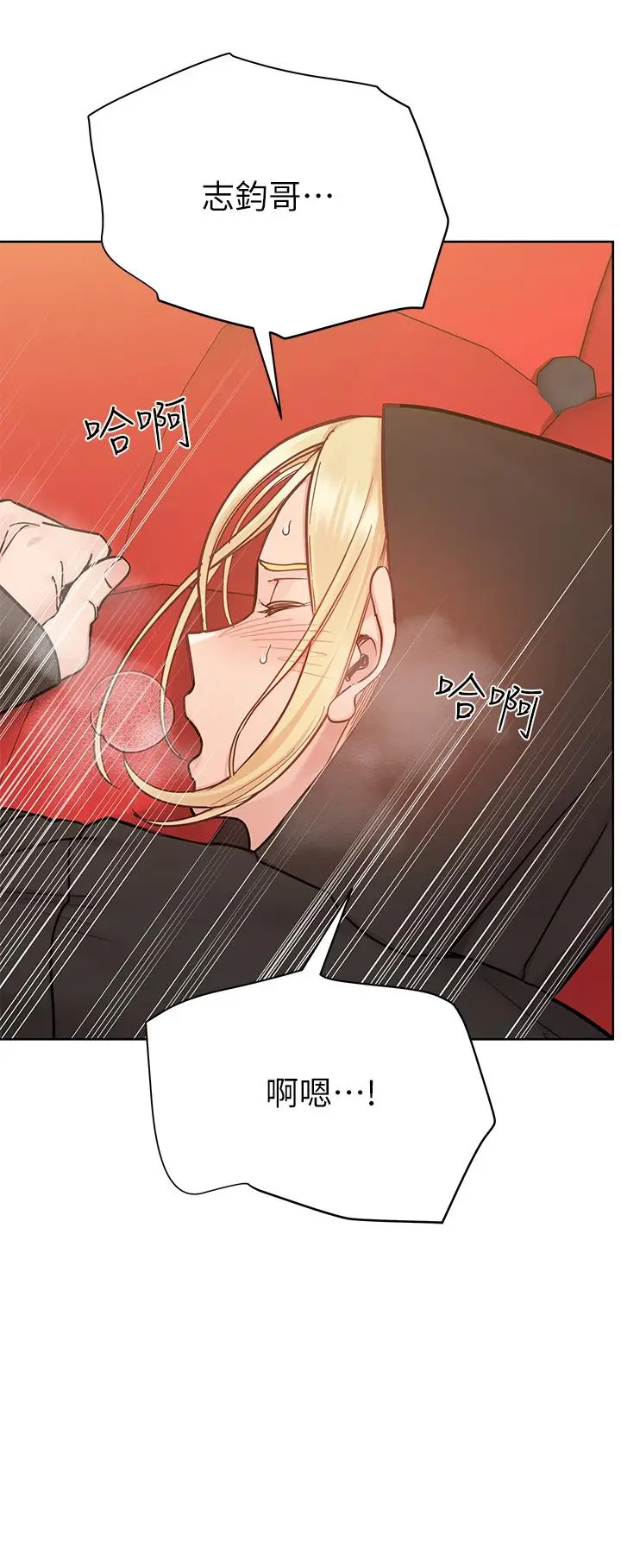 漫画《要对妈妈保密唷!》第94话第47张图