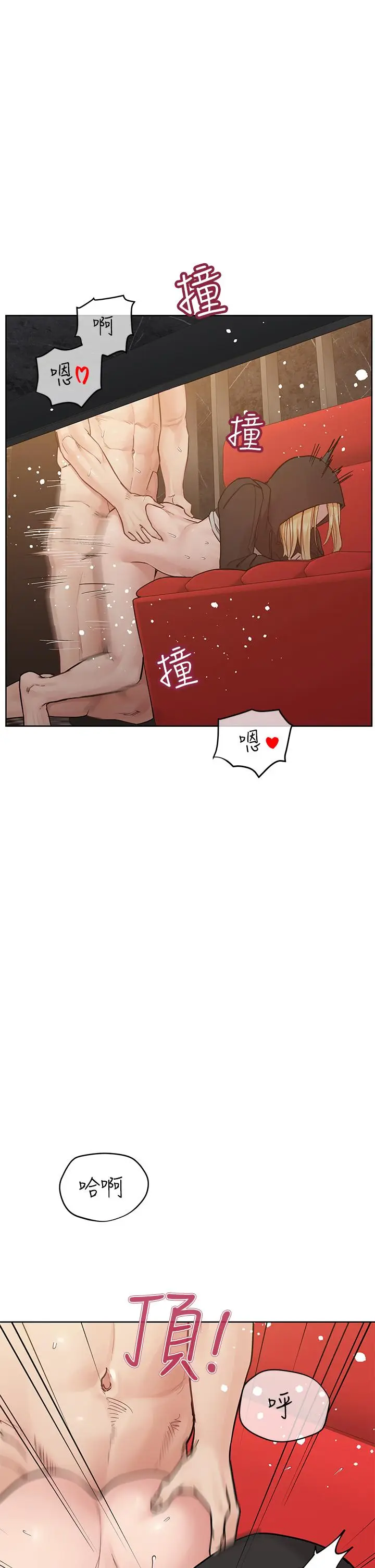 漫画《要对妈妈保密唷!》第94话第48张图