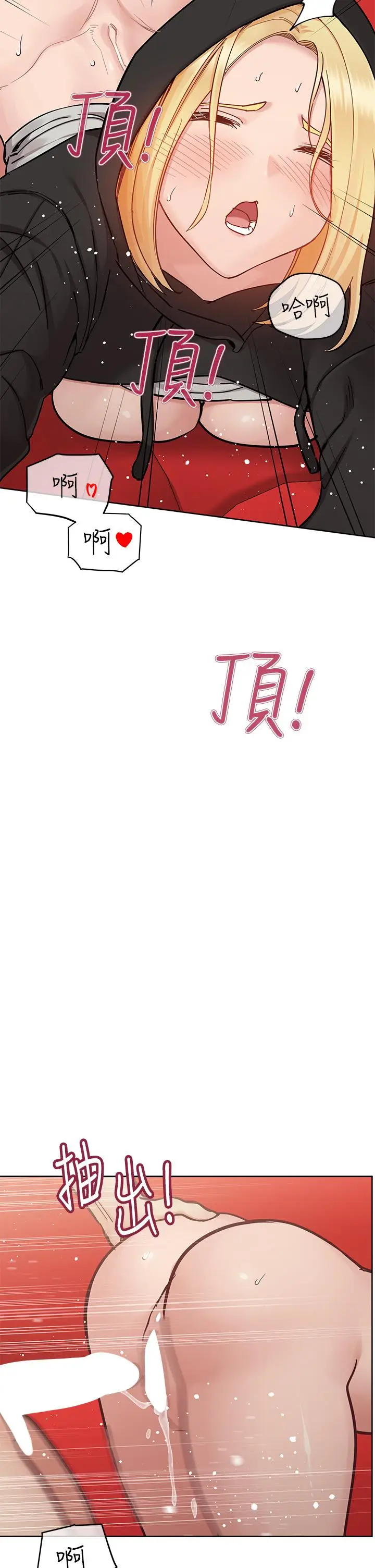 漫画《要对妈妈保密唷!》第94话第49张图