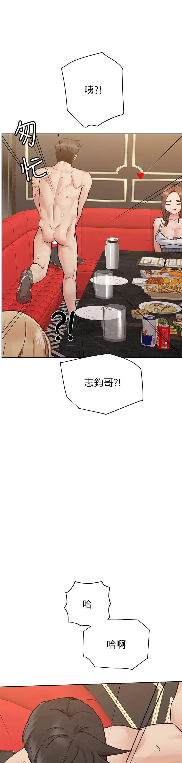 漫画《要对妈妈保密唷!》第94话第51张图