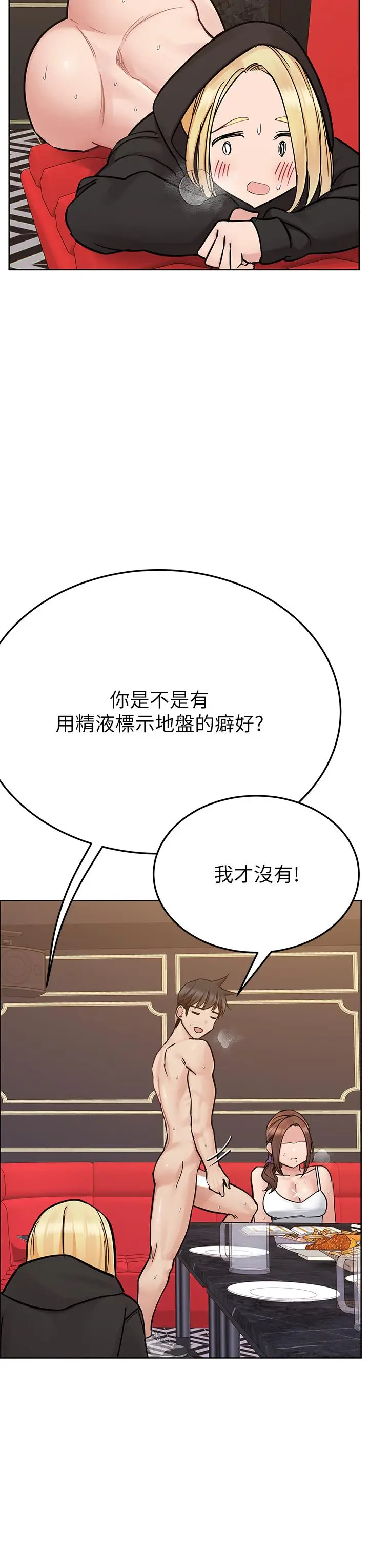 漫画《要对妈妈保密唷!》第94话第55张图