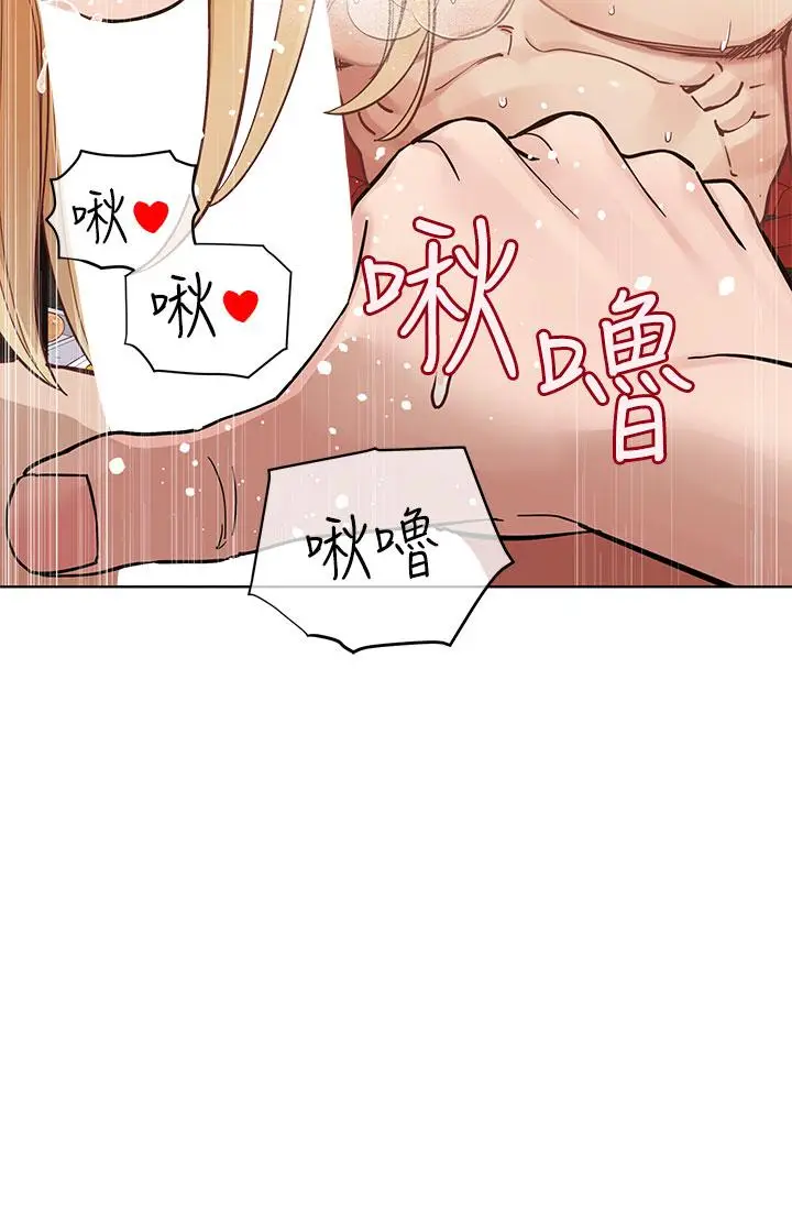 漫画《要对妈妈保密唷!》第95话第12张图