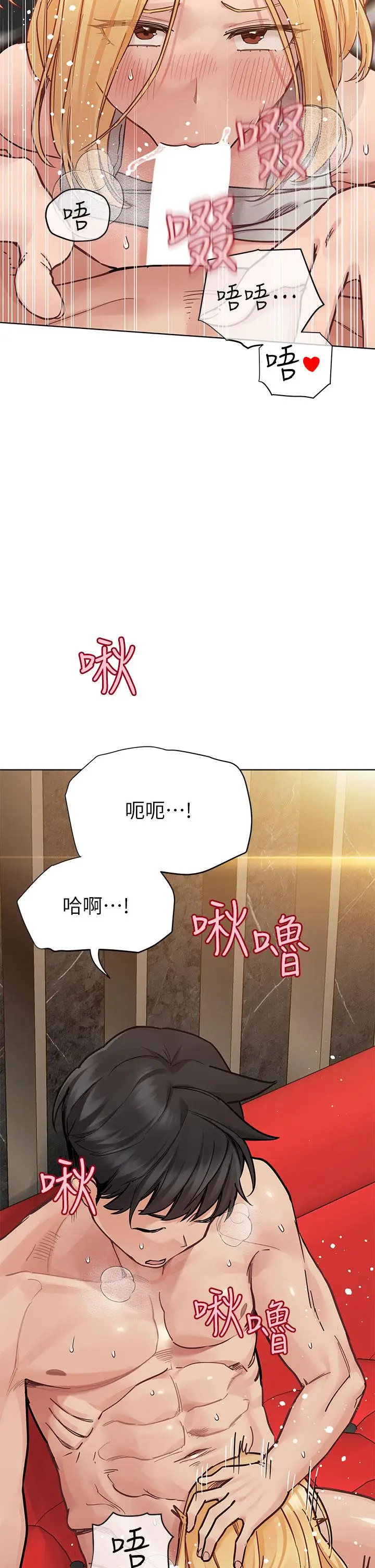 漫画《要对妈妈保密唷!》第95话第17张图