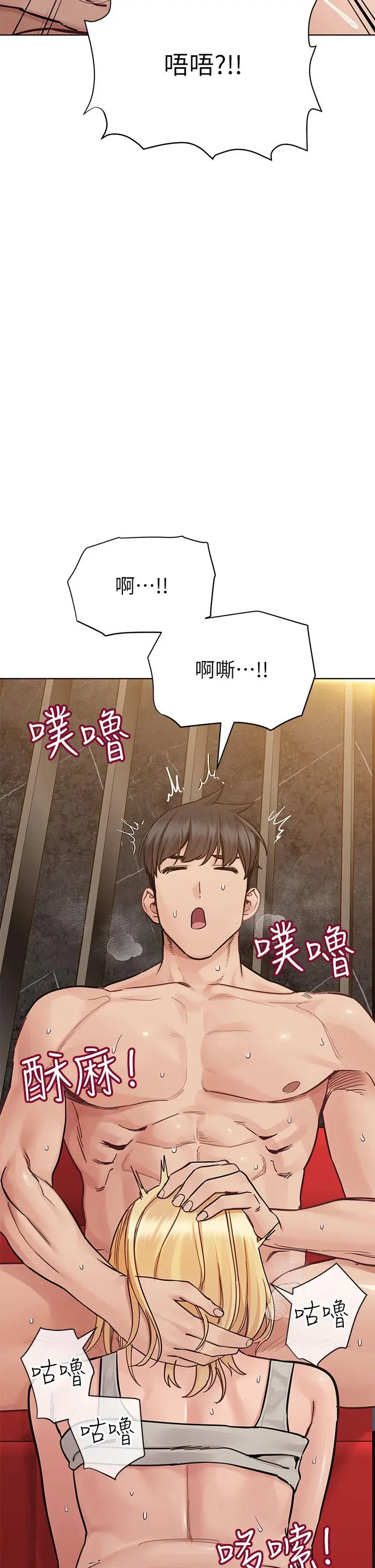 漫画《要对妈妈保密唷!》第95话第20张图