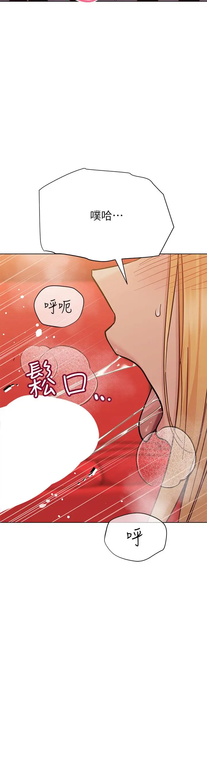 漫画《要对妈妈保密唷!》第95话第23张图