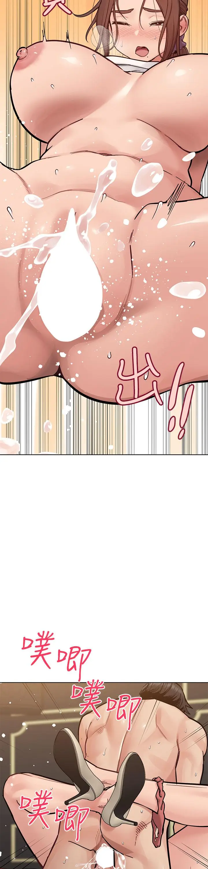 漫画《要对妈妈保密唷!》第95话第40张图