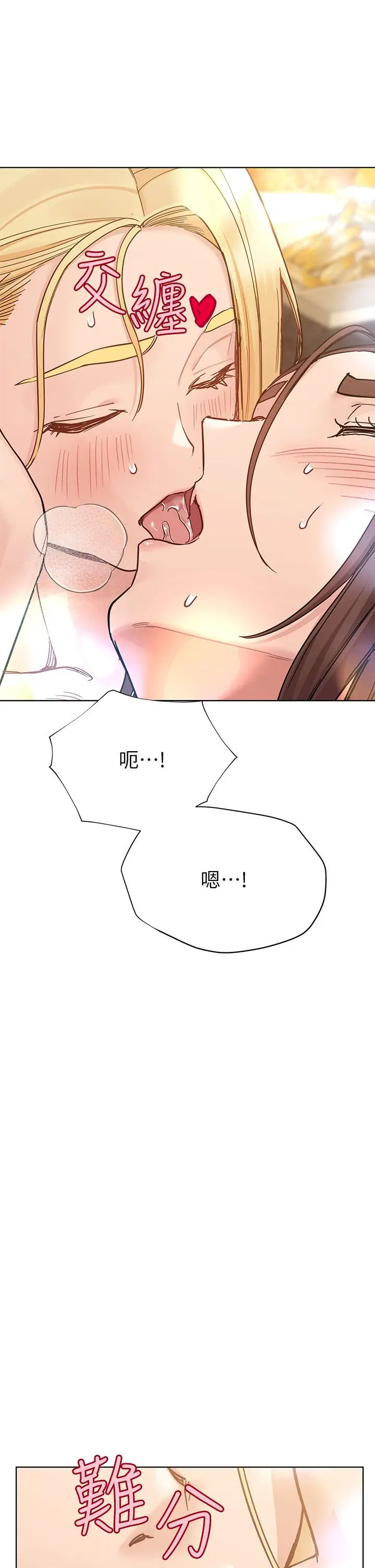 漫画《要对妈妈保密唷!》第95话第48张图