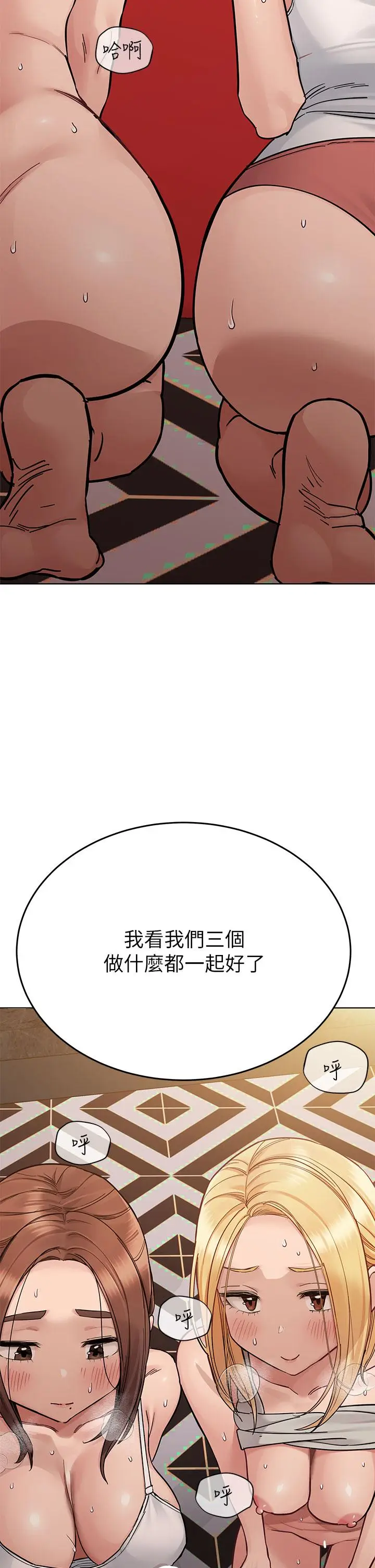 漫画《要对妈妈保密唷!》第95话第5张图