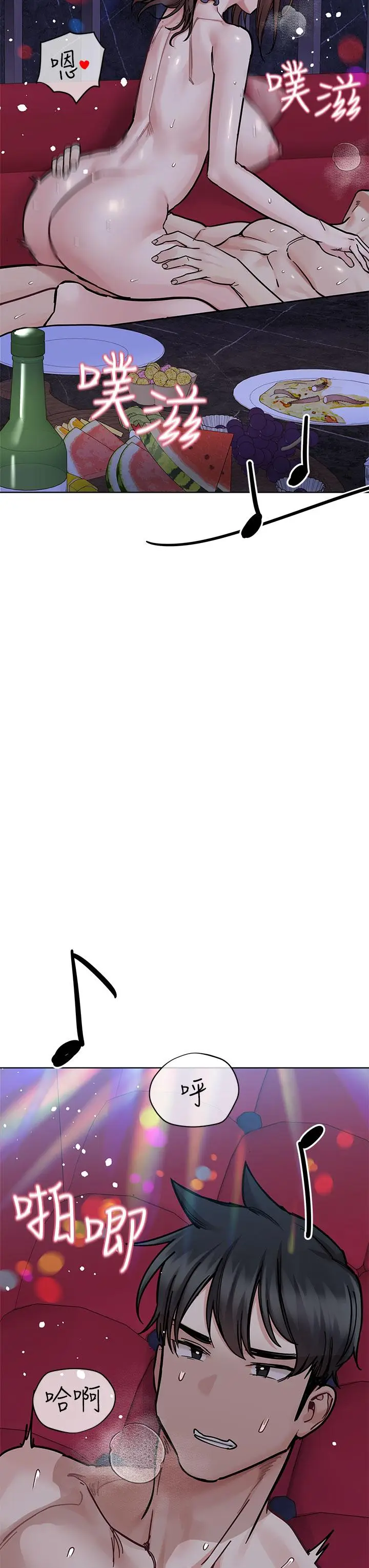 漫画《要对妈妈保密唷!》第95话第56张图