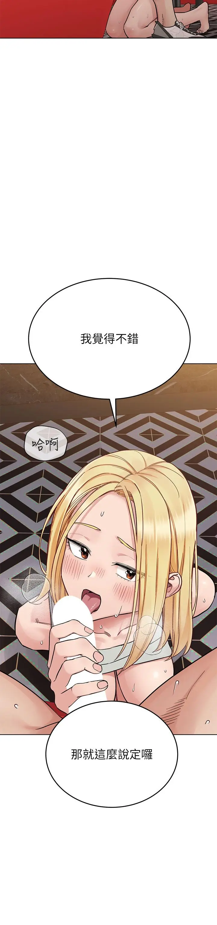 漫画《要对妈妈保密唷!》第95话第9张图