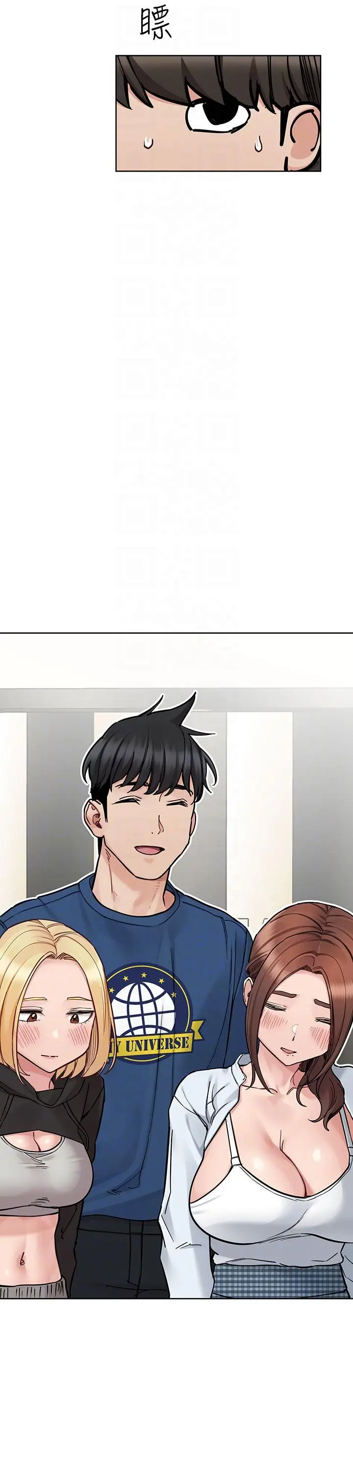 漫画《要对妈妈保密唷!》第97话第10张图