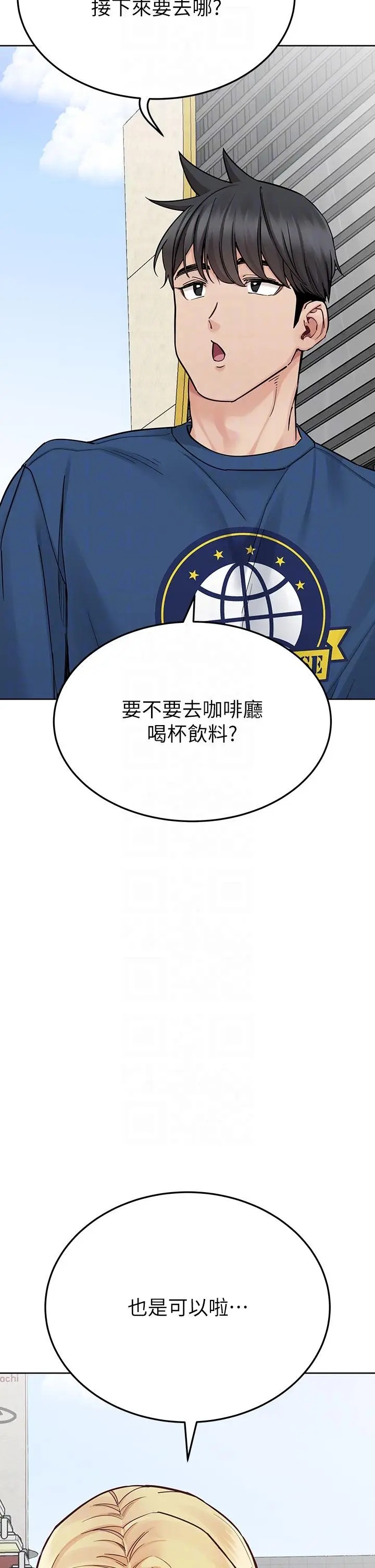 漫画《要对妈妈保密唷!》第97话第14张图