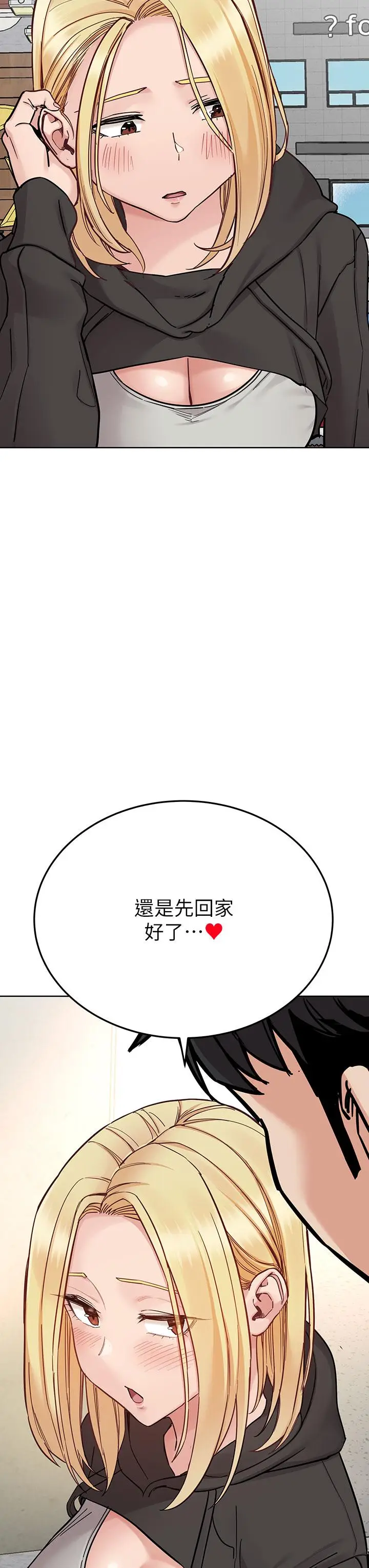 漫画《要对妈妈保密唷!》第97话第15张图