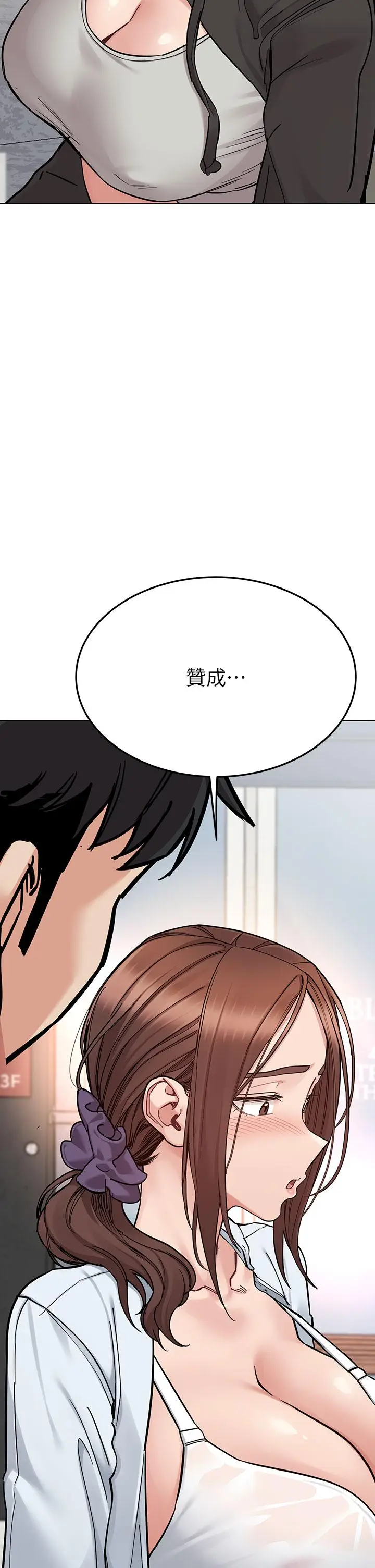 漫画《要对妈妈保密唷!》第97话第16张图