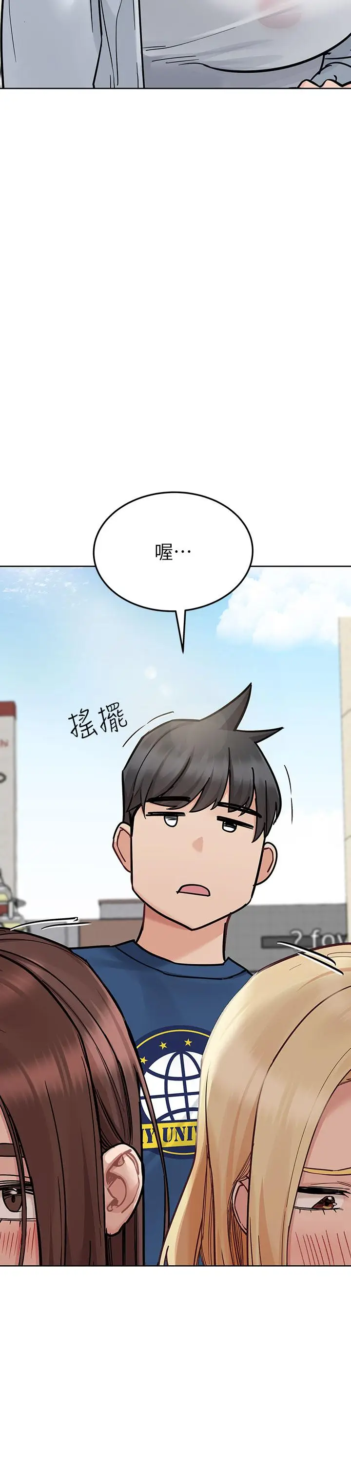 漫画《要对妈妈保密唷!》第97话第17张图