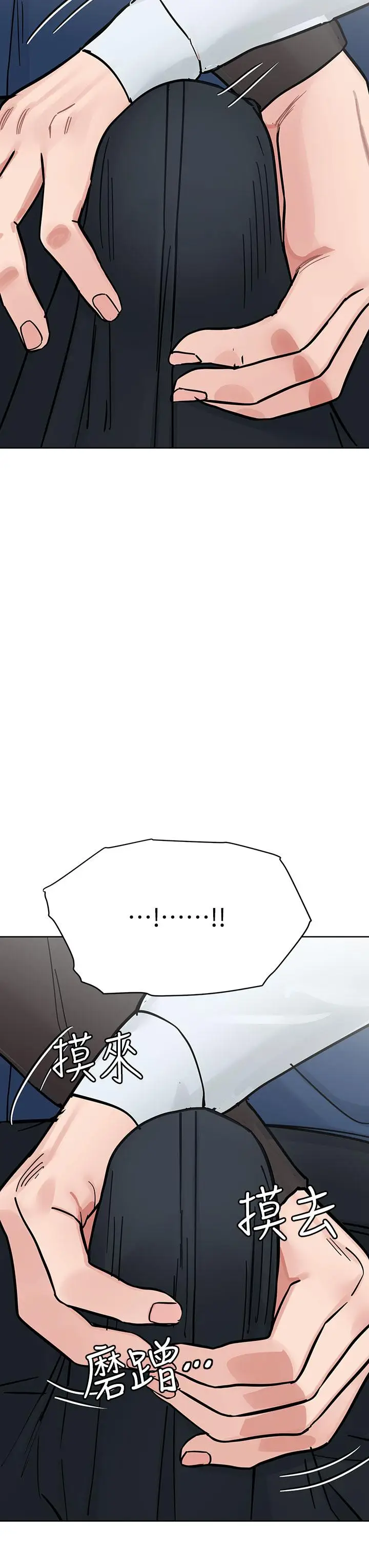 漫画《要对妈妈保密唷!》第97话第21张图
