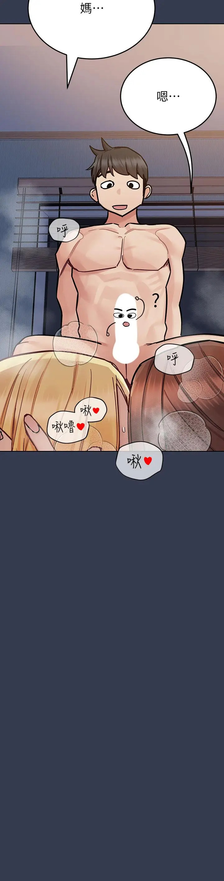 漫画《要对妈妈保密唷!》第97话第35张图