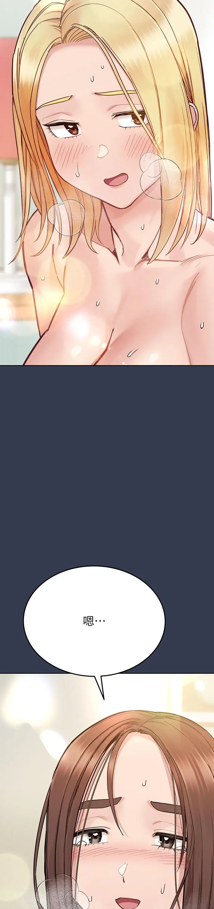 漫画《要对妈妈保密唷!》第97话第38张图