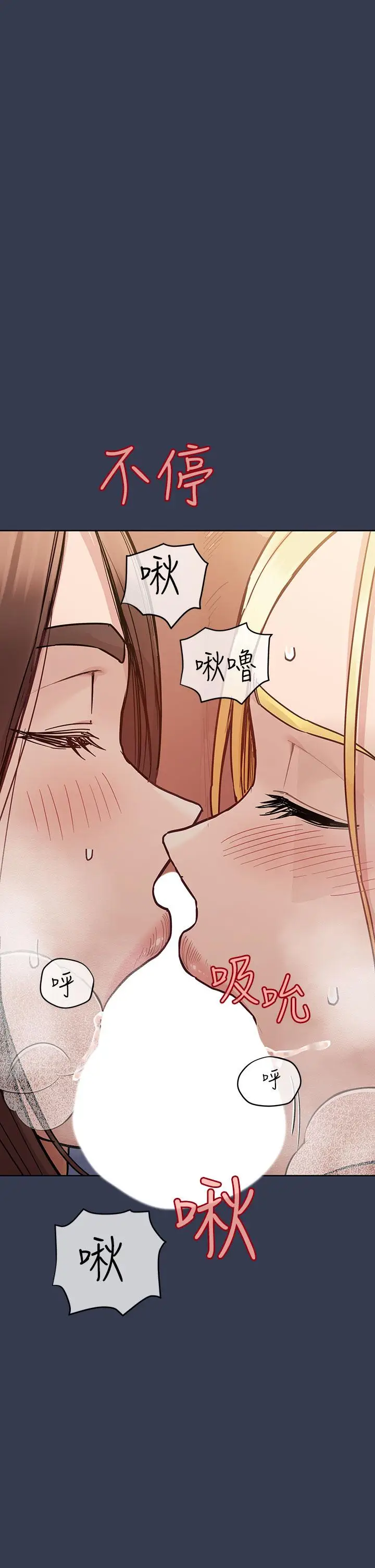 漫画《要对妈妈保密唷!》第97话第41张图