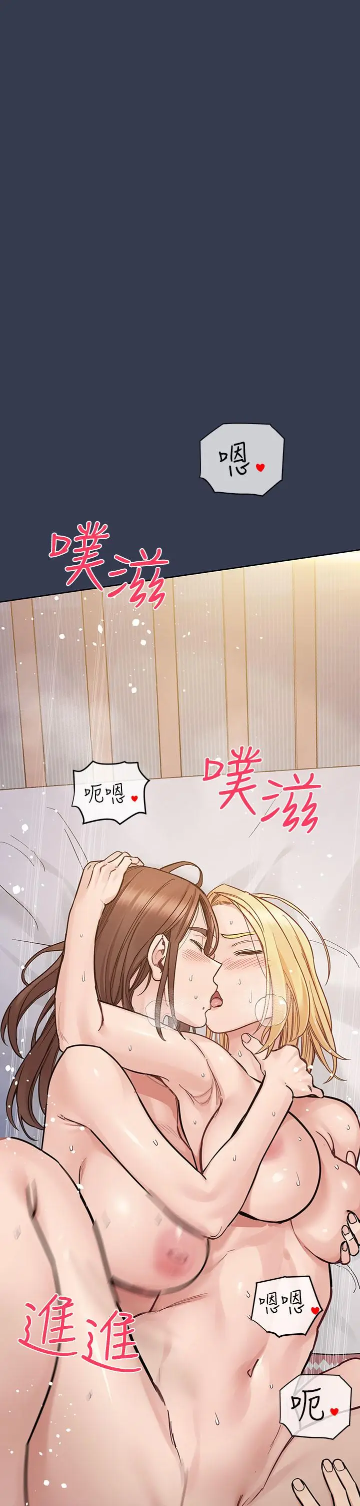 漫画《要对妈妈保密唷!》第97话第45张图