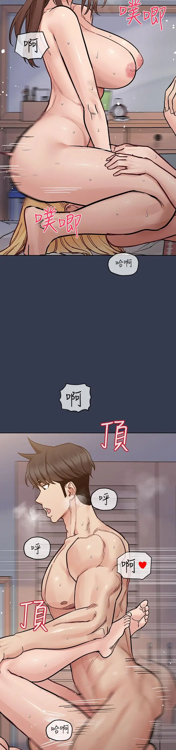 漫画《要对妈妈保密唷!》第97话第49张图