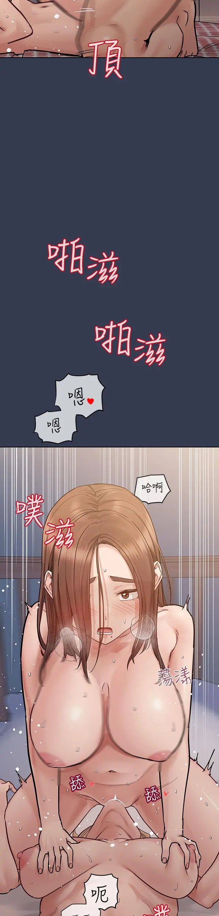 漫画《要对妈妈保密唷!》第97话第50张图