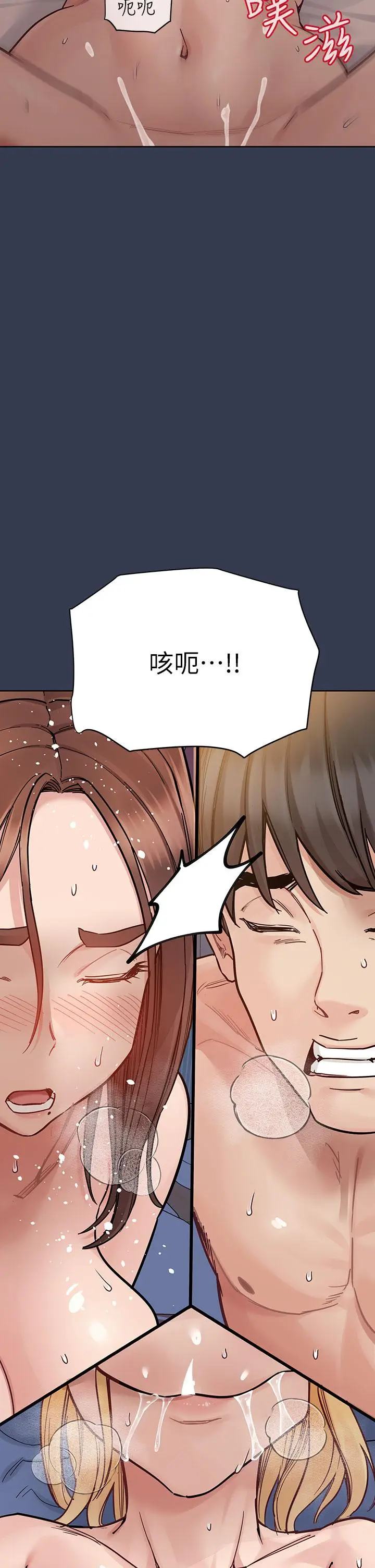 漫画《要对妈妈保密唷!》第97话第51张图