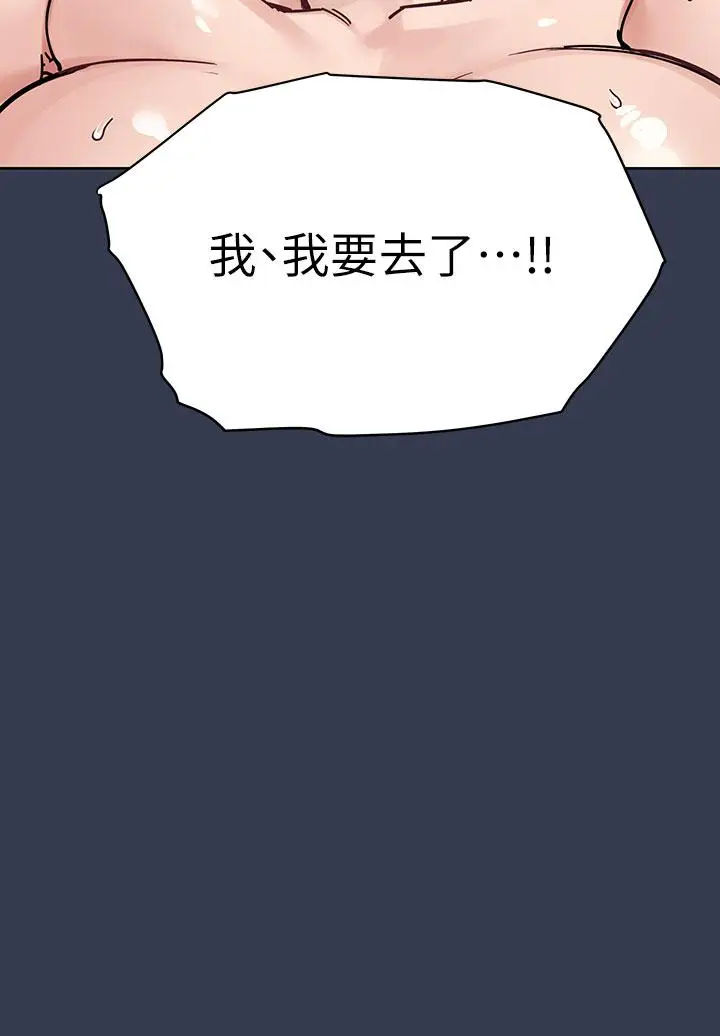 漫画《要对妈妈保密唷!》第97话第52张图