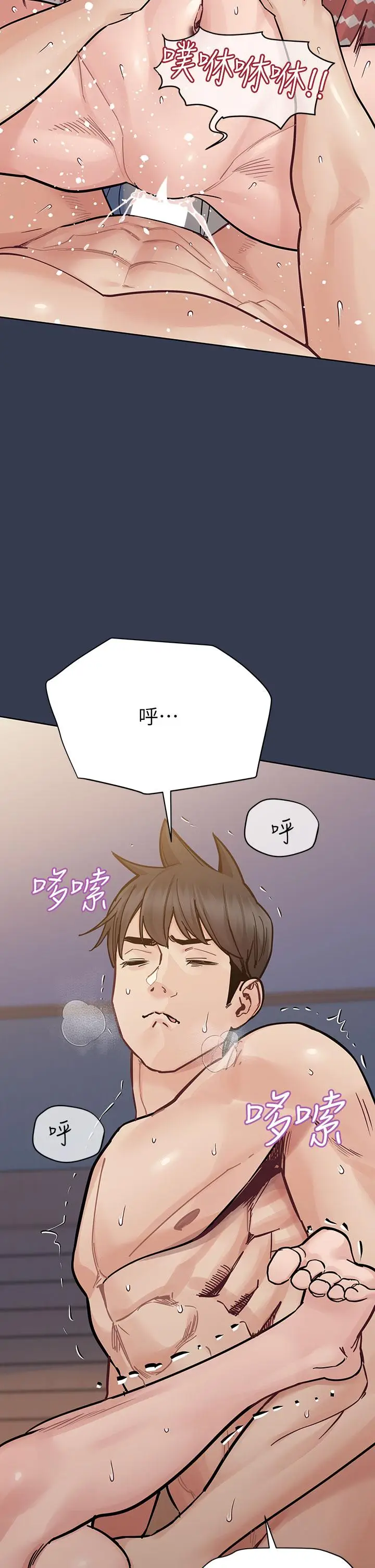 漫画《要对妈妈保密唷!》第97话第54张图
