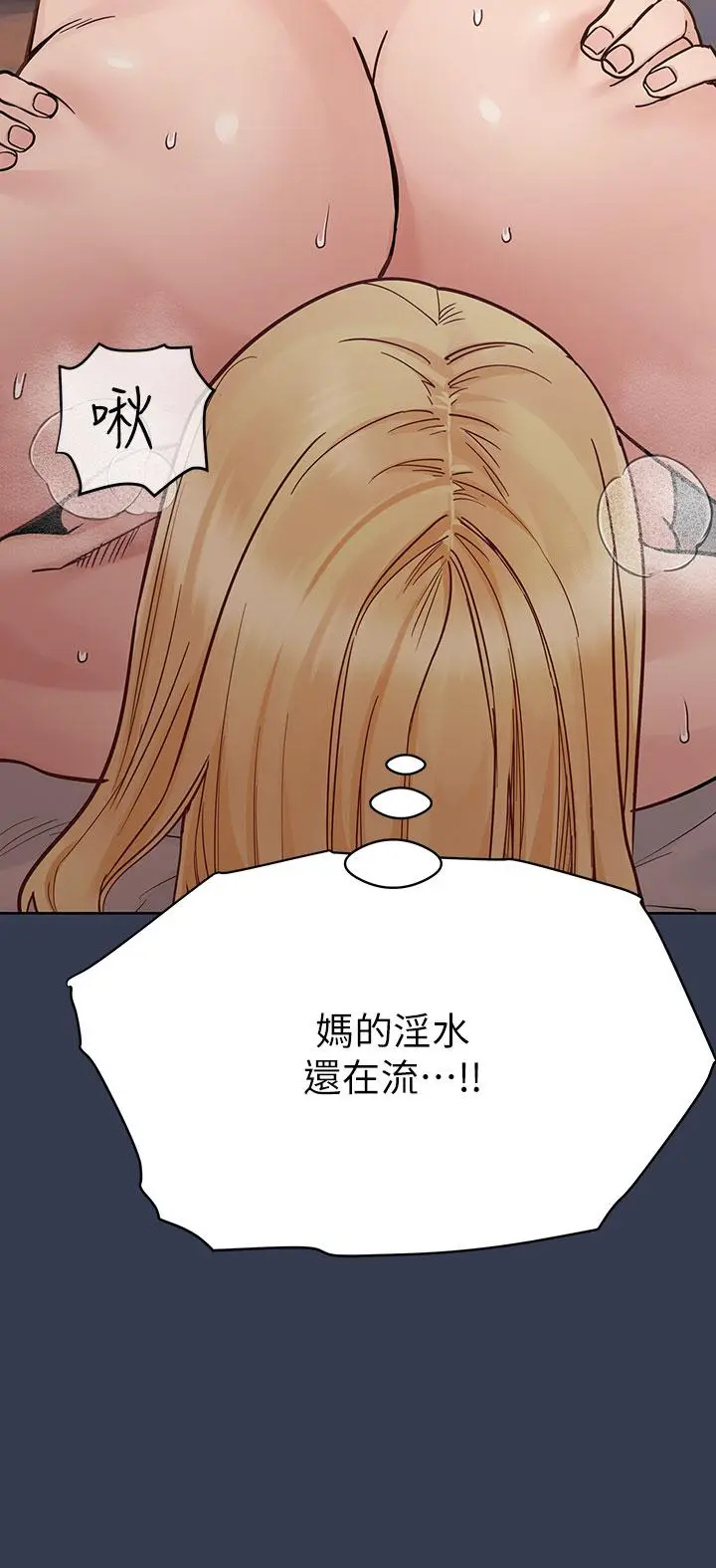 漫画《要对妈妈保密唷!》第97话第58张图