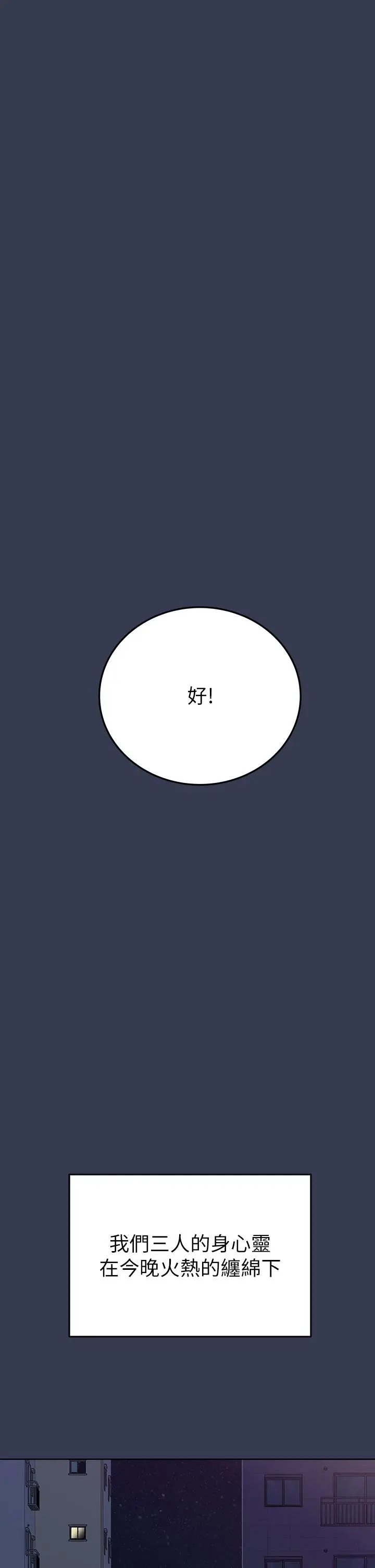 漫画《要对妈妈保密唷!》第97话第65张图