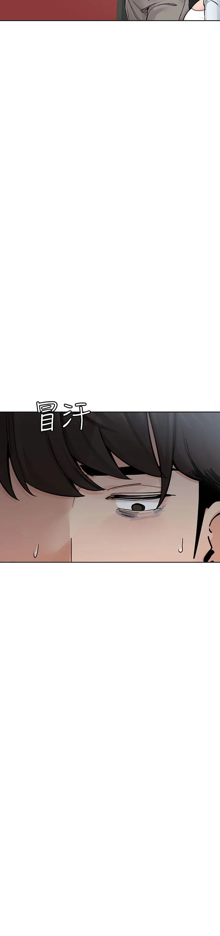 漫画《要对妈妈保密唷!》第97话第9张图