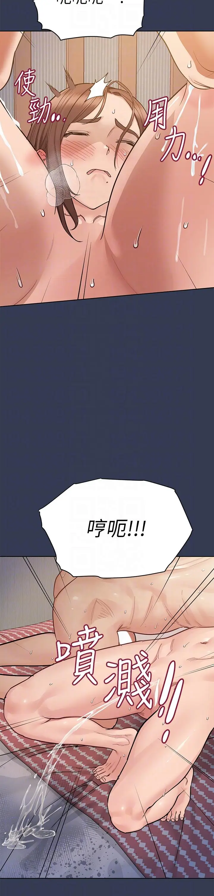 漫画《要对妈妈保密唷!》第98话第10张图