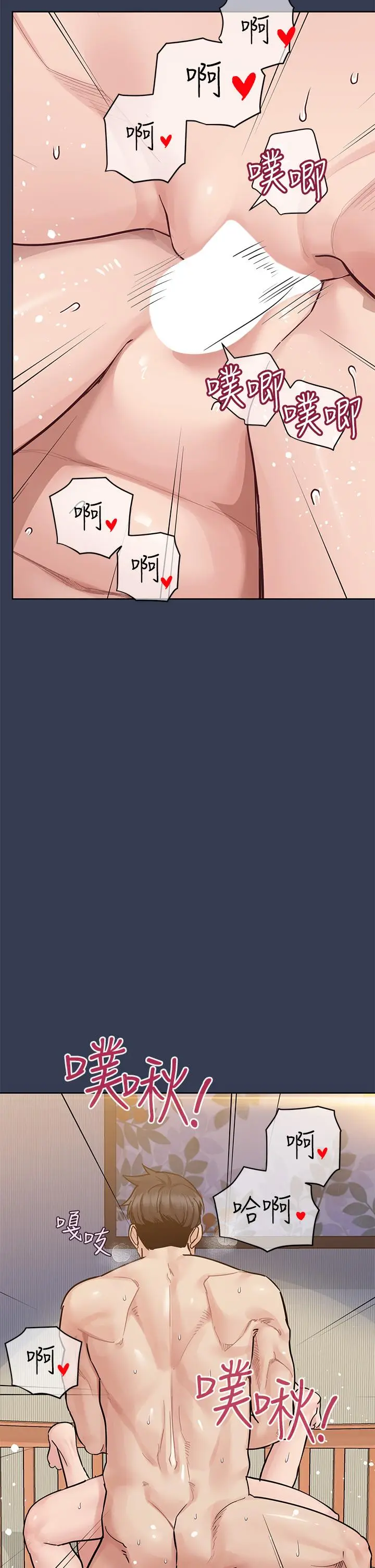 漫画《要对妈妈保密唷!》第98话第13张图