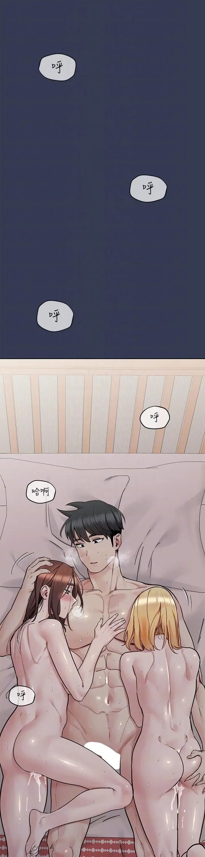 漫画《要对妈妈保密唷!》第98话第18张图