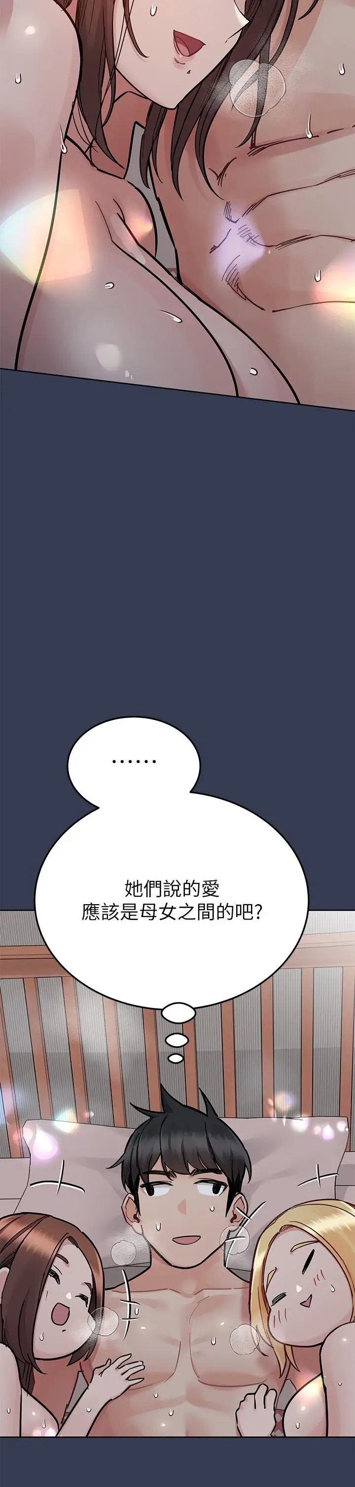 漫画《要对妈妈保密唷!》第98话第21张图