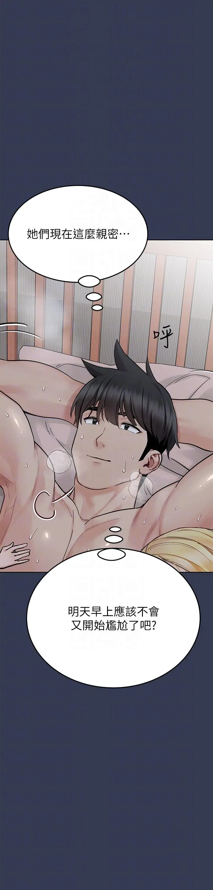漫画《要对妈妈保密唷!》第98话第22张图