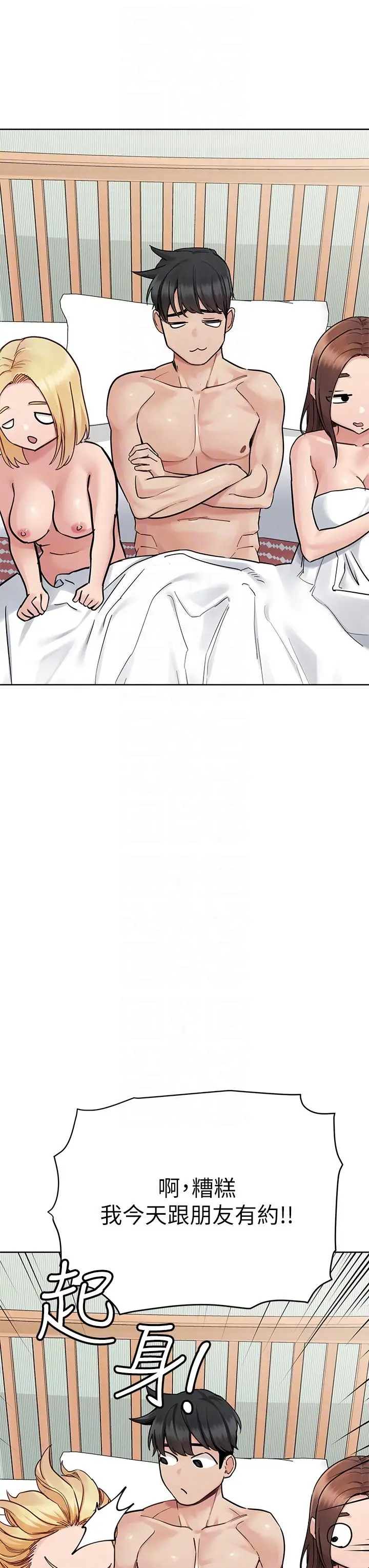 漫画《要对妈妈保密唷!》第98话第32张图